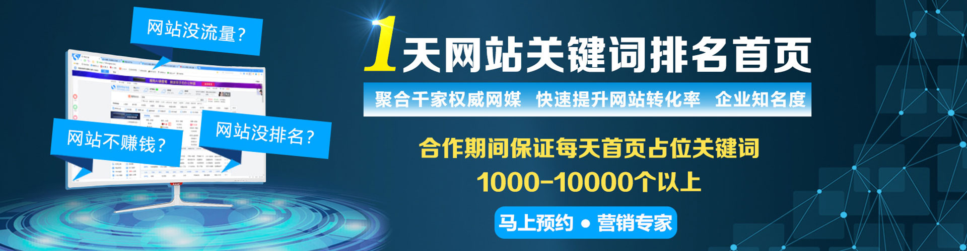 宿迁百度运营推广